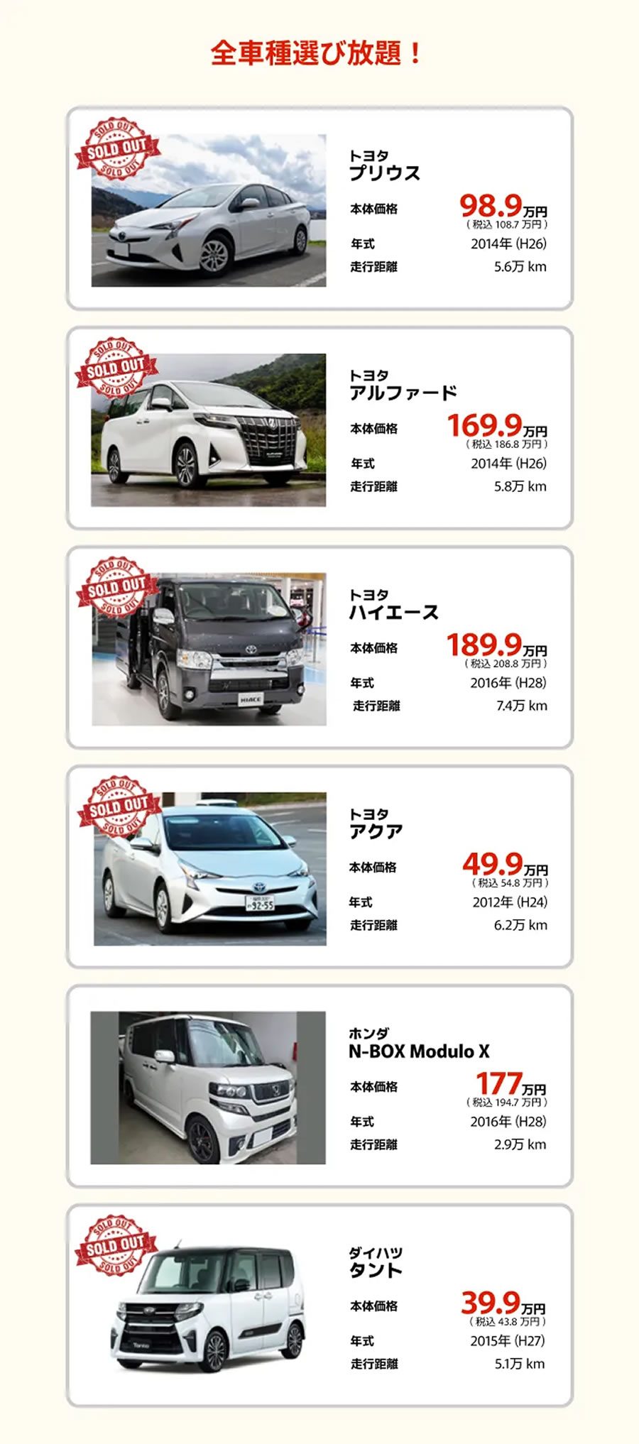 車種選べます
