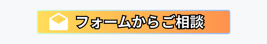 ご相談4